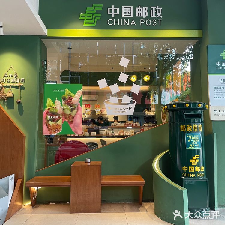 中国邮政开的咖啡店可盖各种纪念章甜点点了抹茶和北海道冰淇淋