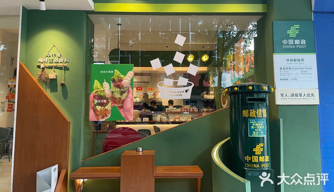 中国邮政开的咖啡店可盖各种纪念章甜点点了抹茶和北海道冰淇淋