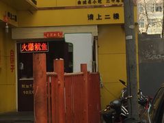 -马三洋芋片(兰州总店)
