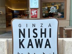 -银座仁志川·生吐司专门店(香港广场店)