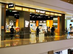 -泡泡玛特POPMART(柏威年购物中心店)