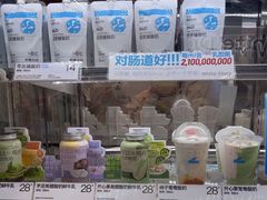 -白色日记·手作酸奶(麦凯乐店)