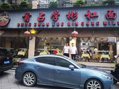 -首占学彬杠面(日韵东方店)