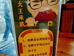 -凤阁楼果木烧鹅(鹤山陈山店)