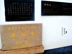 -朱家角课植园