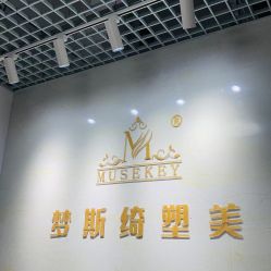 -梦斯绮塑美中心(通州富力星光店)