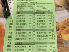 账单-添好运点心专门店(中环IFC店)