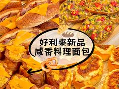 -好利来(望京中福店)