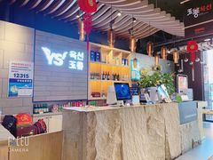 -玉善烧烤串城(长春总店)