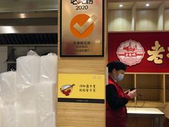-老通城豆皮大王(吉庆街店)