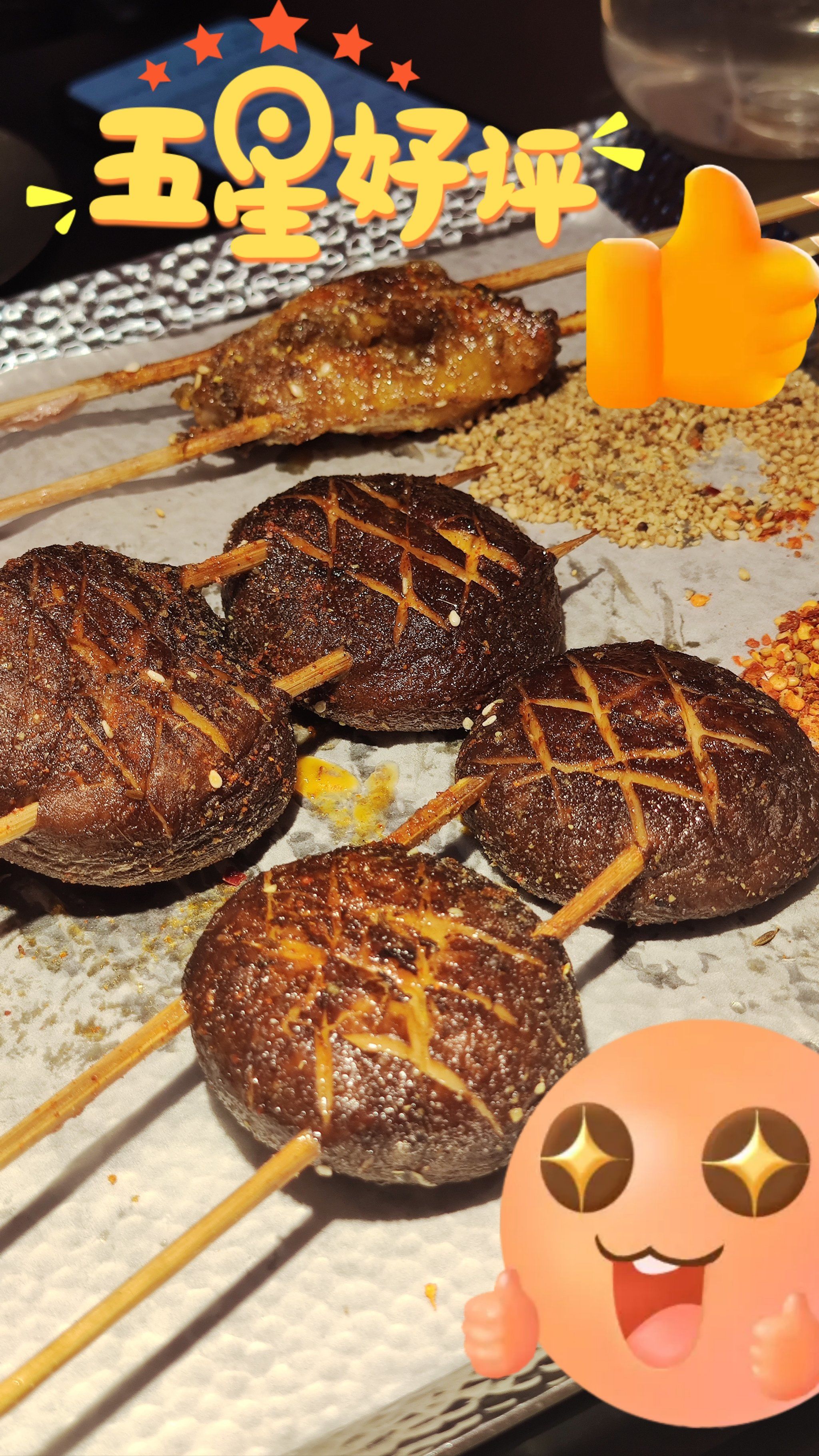 啊啊啊,这烤蘑菇太肥厚了