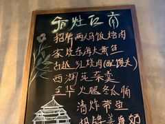 -庐灶江南·江南菜·四合院Bistro(东直门雍和宫·原华侨宾馆店)