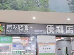 -窦店服务区-停车场