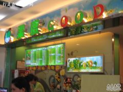 IMG_2387-美珍香(东方宝泰店)