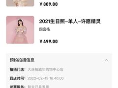-海马体照相馆(大连柏威年购物中心店)