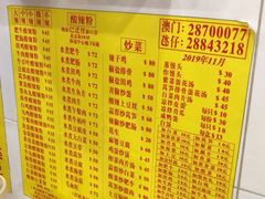 -酸辣粉(氹仔店)