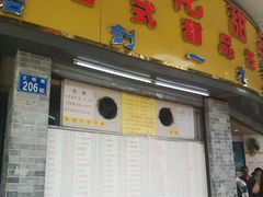 门面-百花传统甜品店(原址店)
