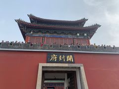 -开封府
