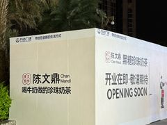 -万达广场(东莞厚街店)