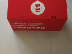 -满满元气枣糕(国瑞城店)