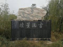 -天静宫