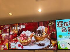 -DQ·蛋糕·冰淇淋(湖景东路店)