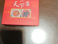 -天下客饭店(中山路店)