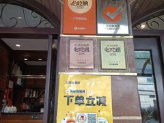 -三玛璐酒楼(汉口路店)