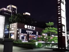 -皇庭广场(福华三路店)