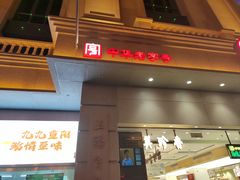 -沈大成(南京东路店)