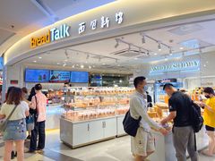 -BreadTalk面包新语·烘焙蛋糕(东方宝泰广场店)