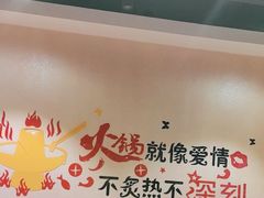 -彤德莱火锅(果园路店)