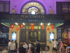 -上海和平饭店 Fairmont Peace Hotel