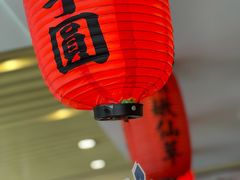 -鲜芋仙(苏州干将店)