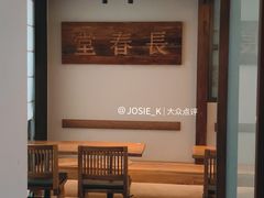 -长春堂顺时而饮(前门店)