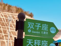 -翠云山银河滑雪场