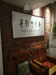 -新龙门刺青·纹身