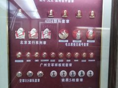 -毛泽东像章珍藏馆