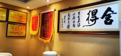 -再清椿美容