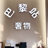 杭州二手奢侈品⌚⌚店~超高性价比💸