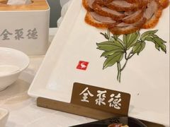 -北京全聚德(西客站店)