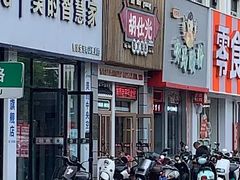 -胡仕光陵水酸粉