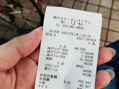 -神户牛排餐厅MOURIYA(总店)