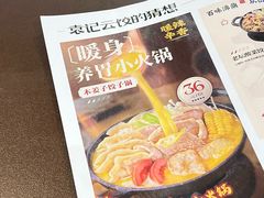 -袁记云饺的猜想(东方宝泰首店)