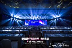 -广州白云机场铂尔曼大酒店·宴会厅·宴会预订中心