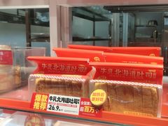 -味多美蛋糕(双合地铁店)