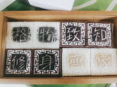 -阮大兴糕团(日月光中心店)