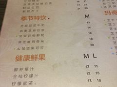 菜单-TPLUS茶家(淮海店)