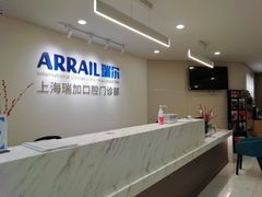 -瑞尔齿科(时代诊所)