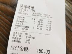 账单-东京屋(武定路店)